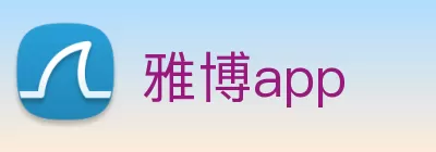 雅博app Logo